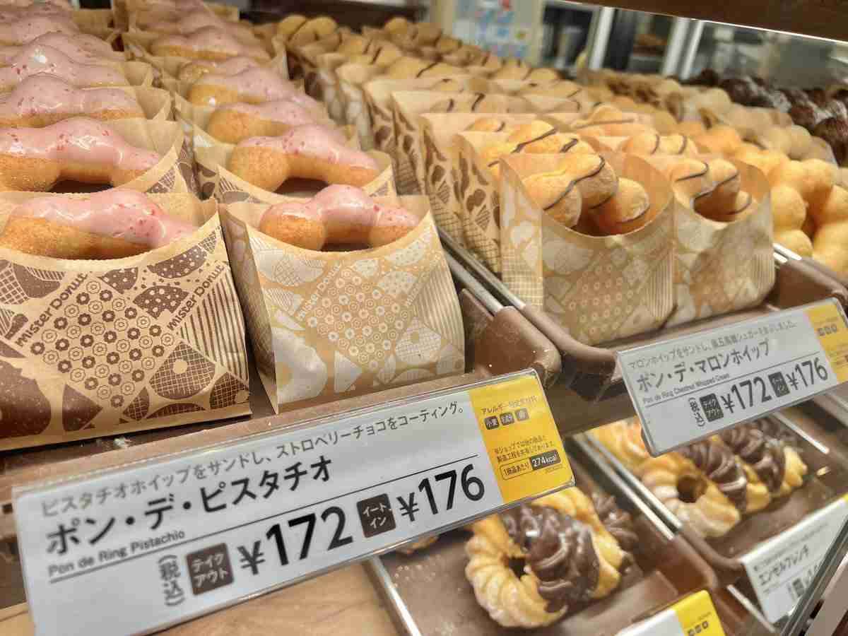 ミスドにはイレギュラーに現れてすぐ消える「うたかたドーナツ」がある