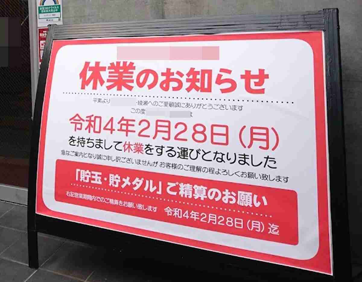 パチンコ店の“大量閉店ラッシュ”が止まらないワケ。ホール関係者が語る「絶望的な未来」（週刊SPA!） - Yahoo!ニュース