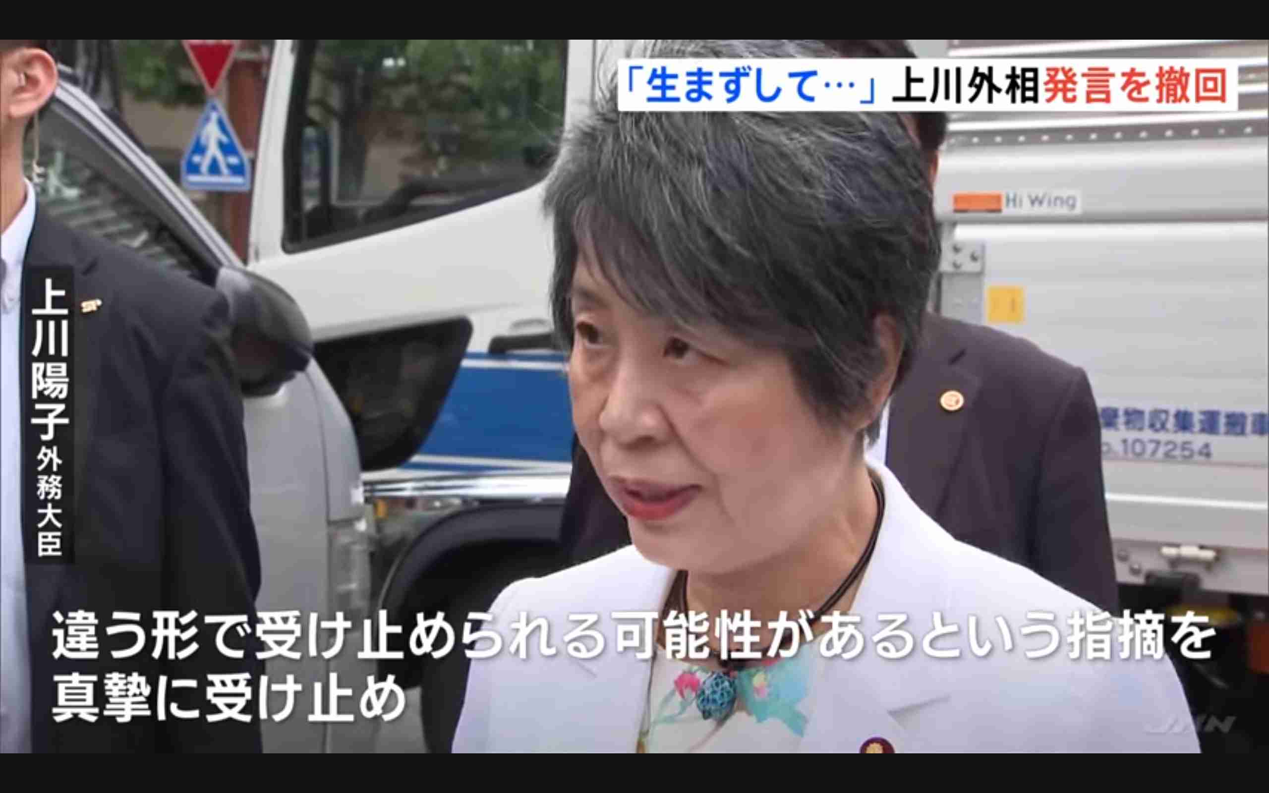 上川外相が「うまずして何が女性か」発言を撤回 「真意と違う形で受け止められる可能性」