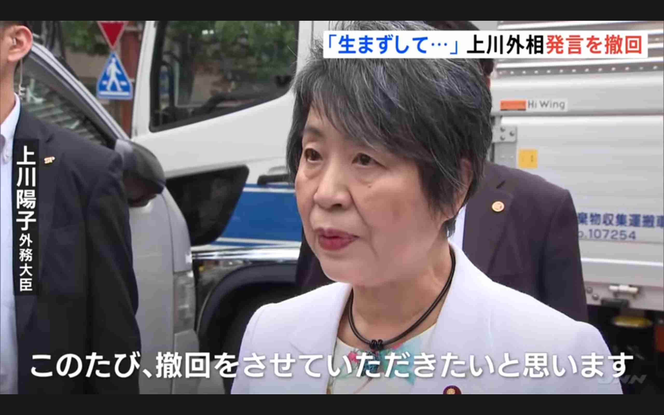 上川外相が「うまずして何が女性か」発言を撤回 「真意と違う形で受け止められる可能性」