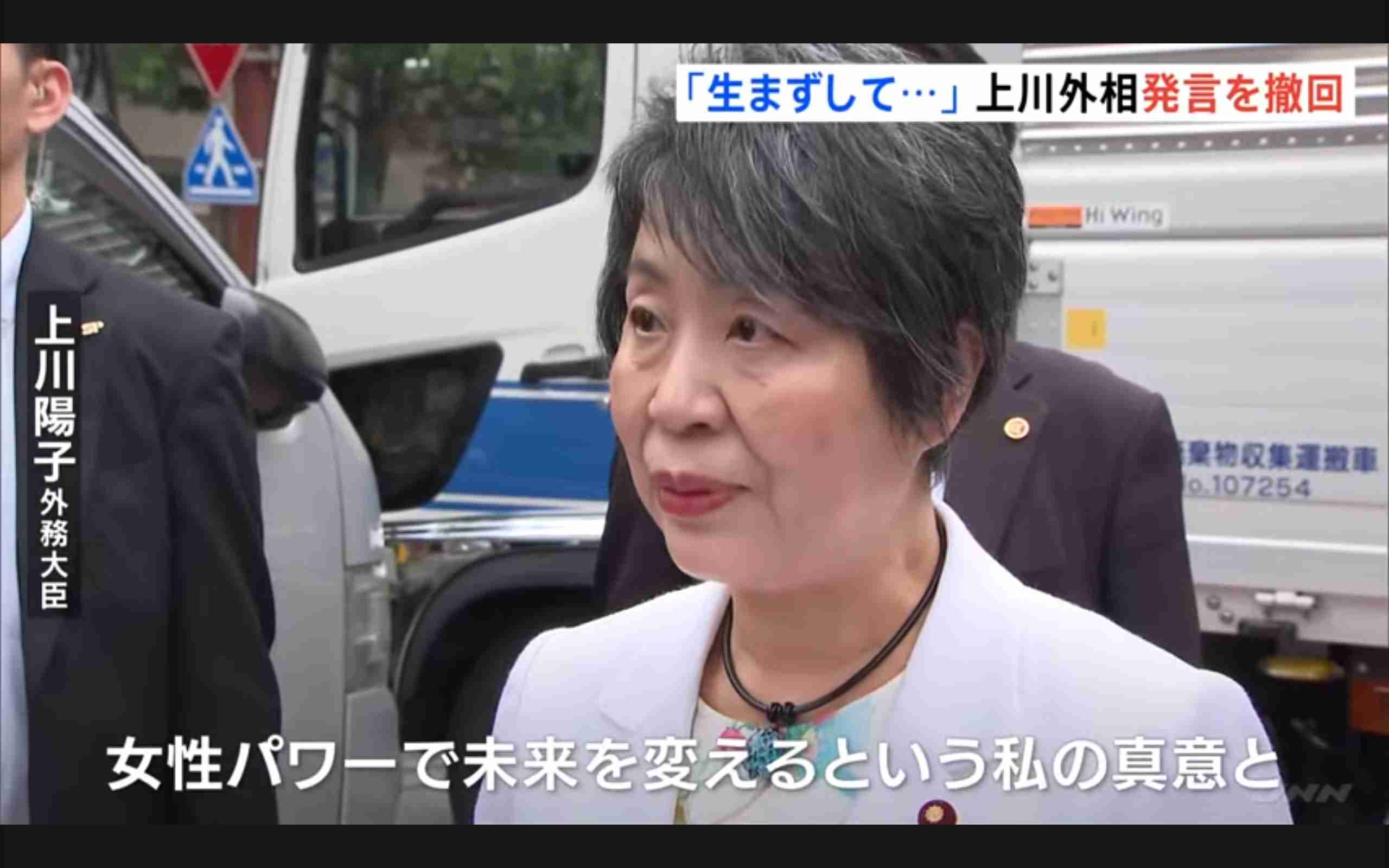 上川外相が「うまずして何が女性か」発言を撤回　「真意と違う形で受け止められる可能性」
