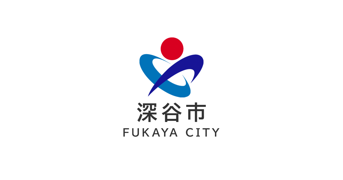 新一万円札発行記念イベント出展者・出演者募集！！／深谷市ホームページ