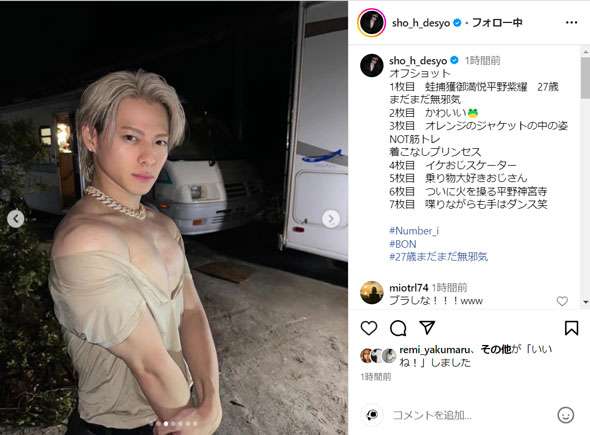 どうなってんの!? 平野紫耀、ジャケットを脱いだムキムキ姿に「す、すげえ」「その筋肉ヤバイ」