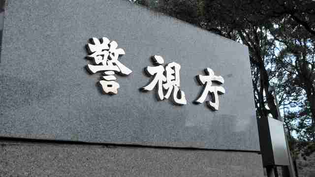 中3女子生徒を買春容疑で男逮捕　生徒は「メン地下の推し活のため」（朝日新聞デジタル） - Yahoo!ニュース