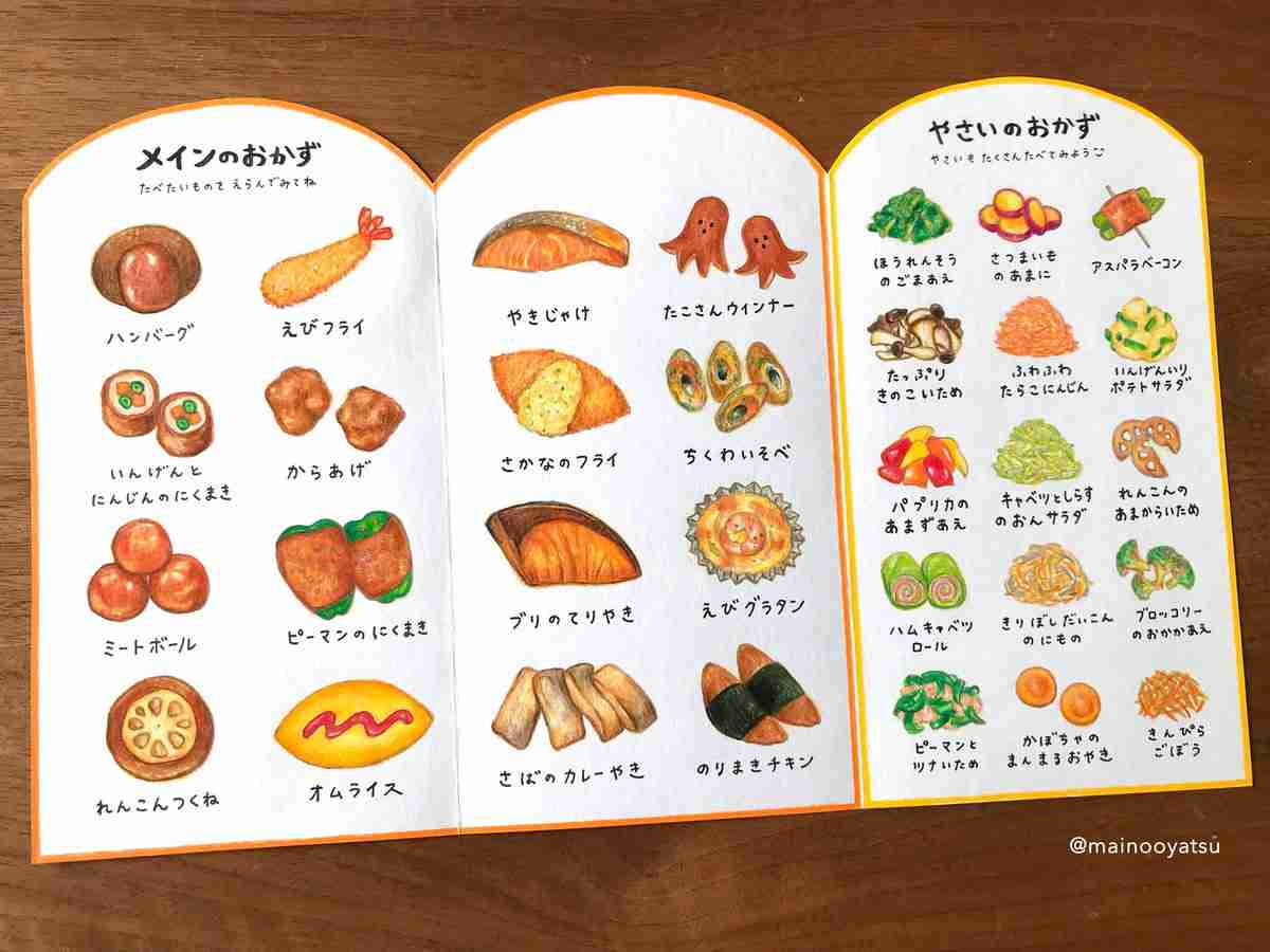 「これは売って欲しい」　子どものために描いた“お弁当おかずメニュー”がまるでお店！　絵本のような仕上がりに「ずっと眺めてたい」