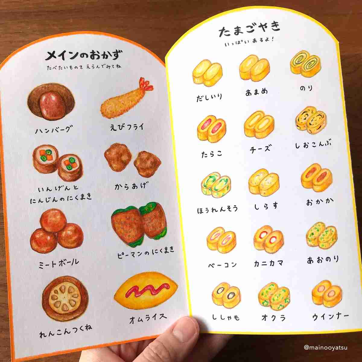 「これは売って欲しい」　子どものために描いた“お弁当おかずメニュー”がまるでお店！　絵本のような仕上がりに「ずっと眺めてたい」