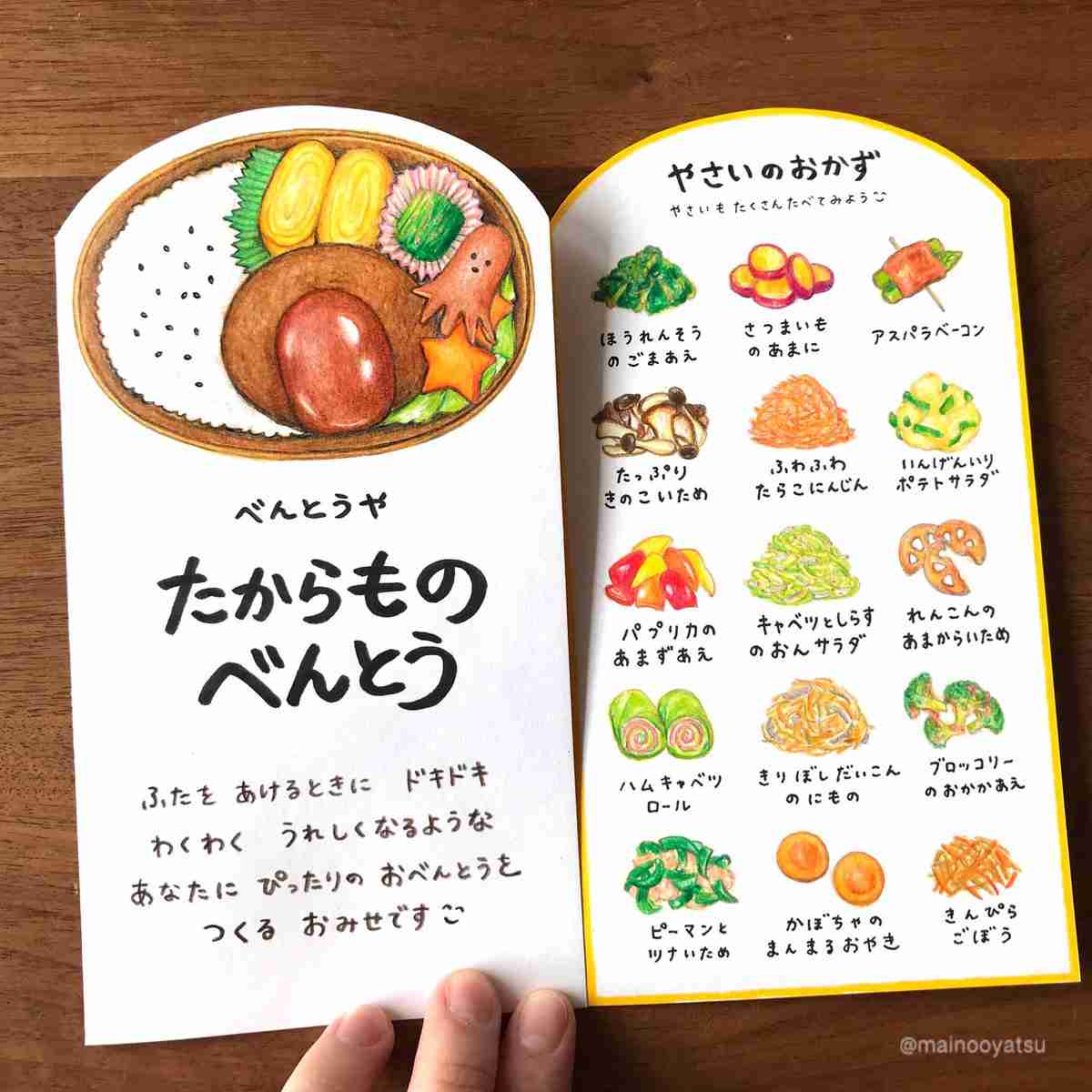 「これは売って欲しい」　子どものために描いた“お弁当おかずメニュー”がまるでお店！　絵本のような仕上がりに「ずっと眺めてたい」