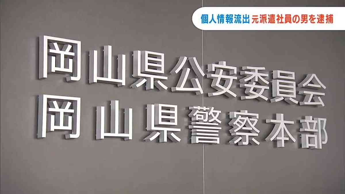 NTT西日本の子会社から約900万件の個人情報流出か 元派遣社員を逮捕