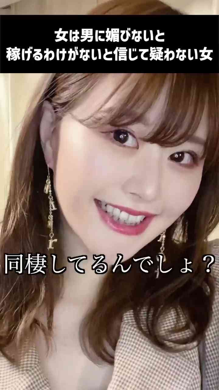 女は男に媚びないと稼げるわけがないと信じて疑わない女 #Shorts - YouTube