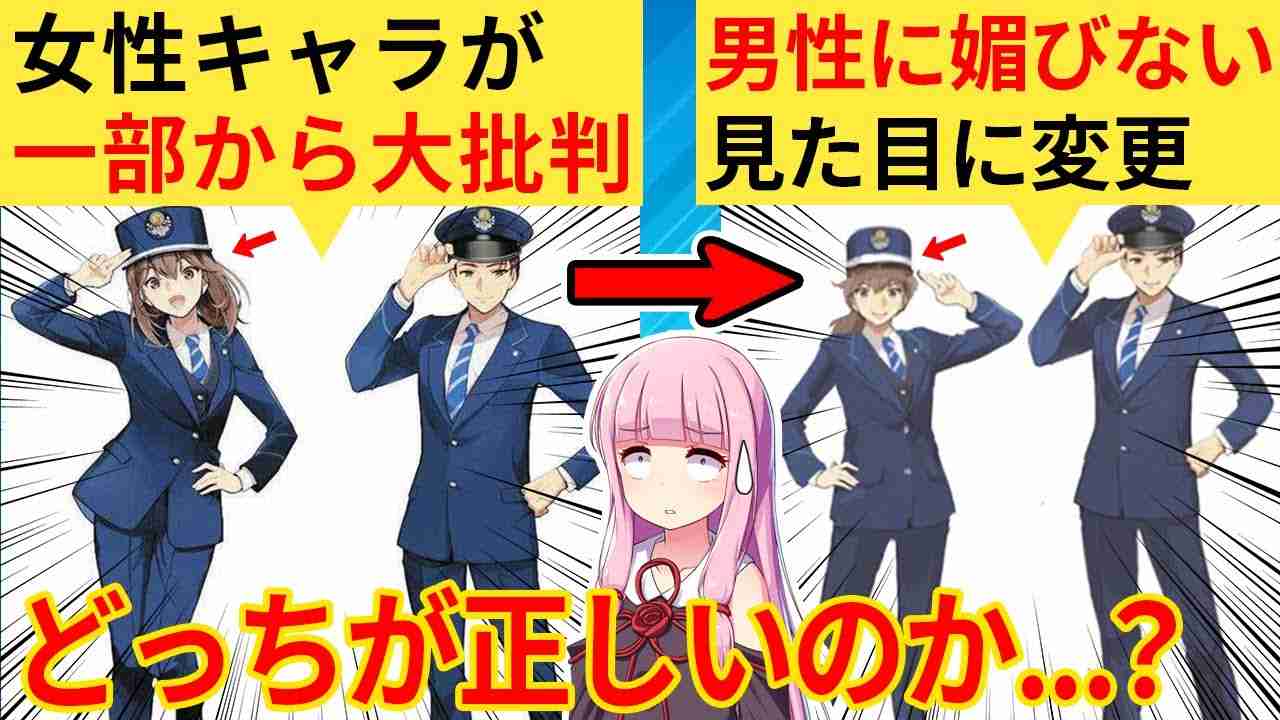 フェミニストさん、三重交通の萌えキャラは不快なので修正しました→賛否が巻き起こる - YouTube