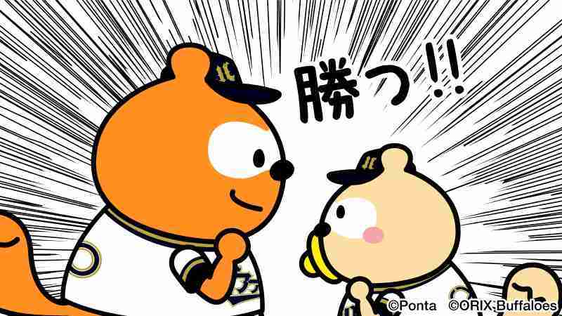 オリックス・バファローズファン集まれ!Part11