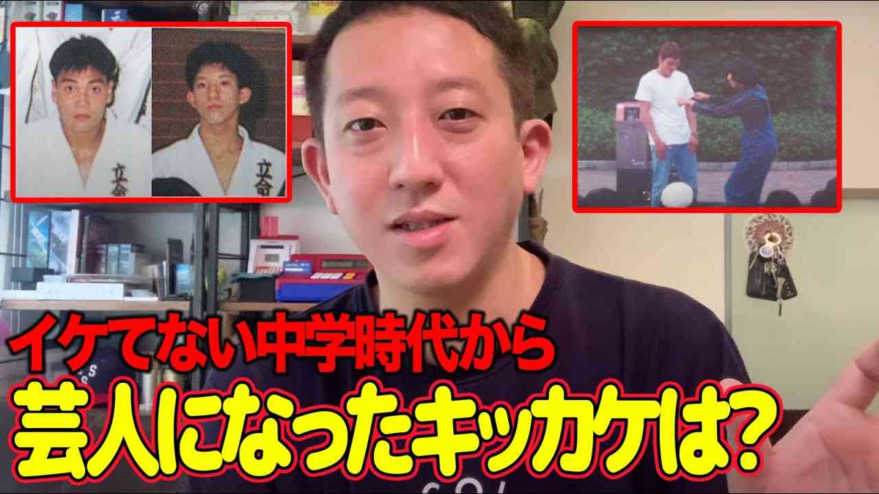 【リクエスト】サバンナを結成するまでの学生時代エピソード - YouTube