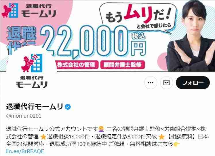 退職代行サービス、GW明け依頼殺到　わずか1日で驚異的な予約数…ネット賛否「この国どうなるんだ」