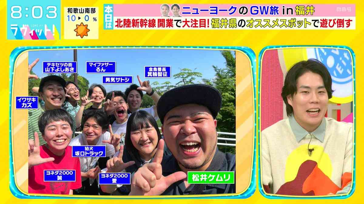 令和ロマン・松井ケムリ　「まさしく令和」な理由で「ラヴィット！」欠席　スタジオからは「いいんですか？」