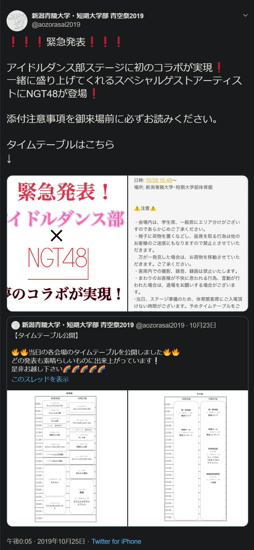 女性アイドルグループ卒業あるある