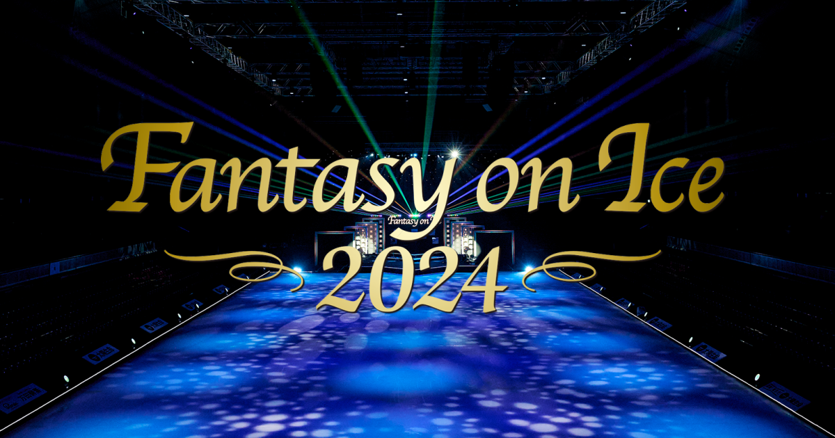 Fantasy on Ice | ファンタジー・オン・アイス 公式サイト ／ スケーター紹介や公演日程、チケット情報など