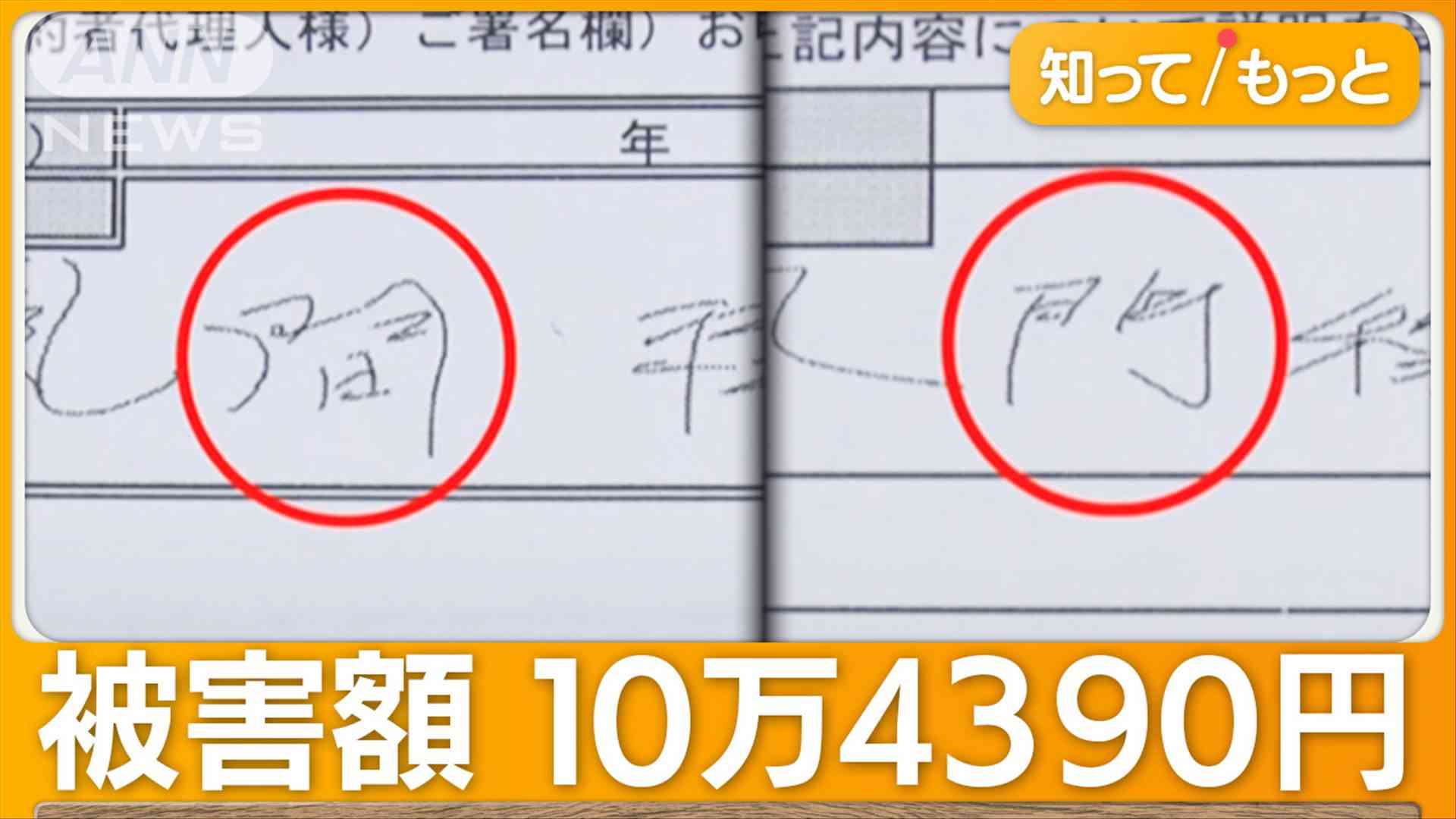 偽造マイナカードで勝手に機種変更 スマホ乗っ取り…225万円ロレックス買われる被害も（テレビ朝日系（ANN）） - Yahoo!ニュース