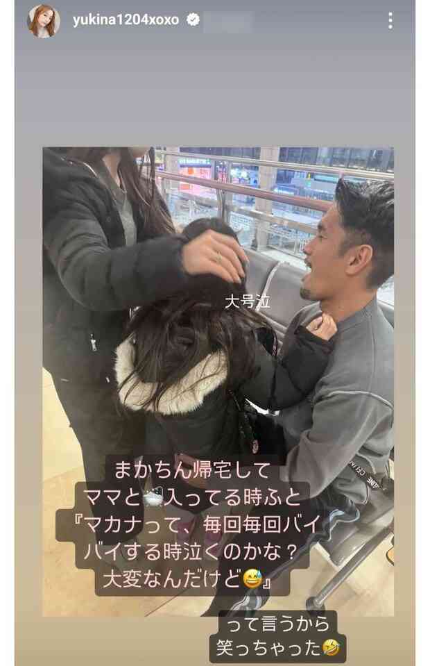 「フジモンかわいそう」木下優樹菜、8歳次女が恋人に「号泣抱きつき」公開で集まる“心配”