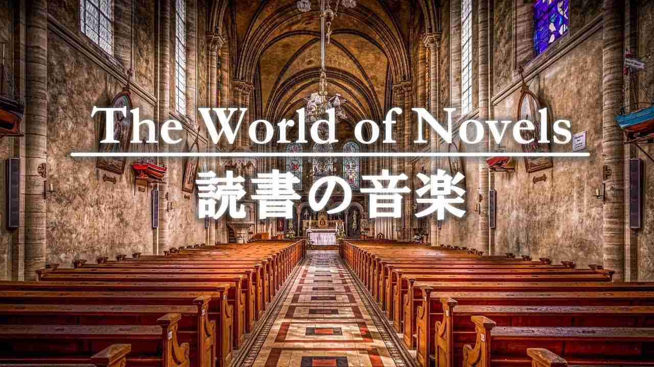 読書の音楽 │ 作業用BGM │ 本を読むためのピアノ曲 │ 仕事・勉強・読書や様々なクリエイティブ作業のために - YouTube