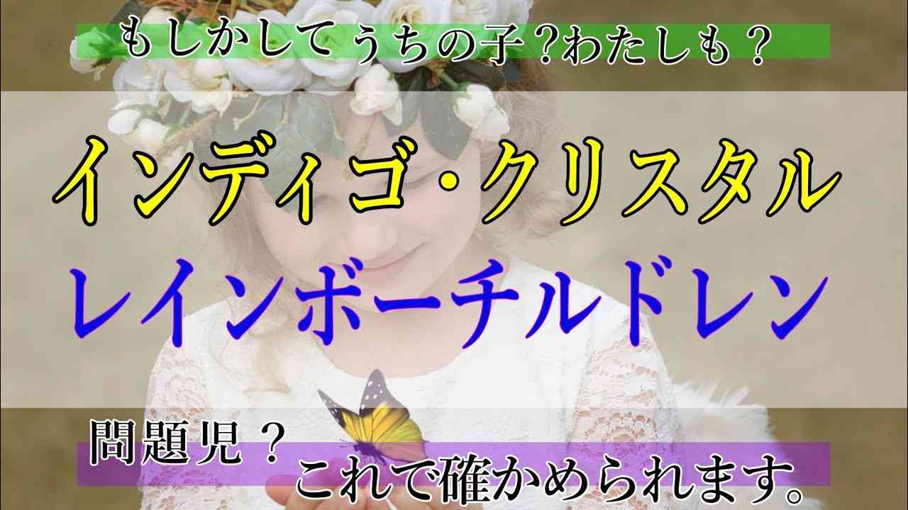 スターシードの子供たち。ライトワーカー、スターチルドレンの子供たち。スターチルドレンの種類と特徴。 - YouTube