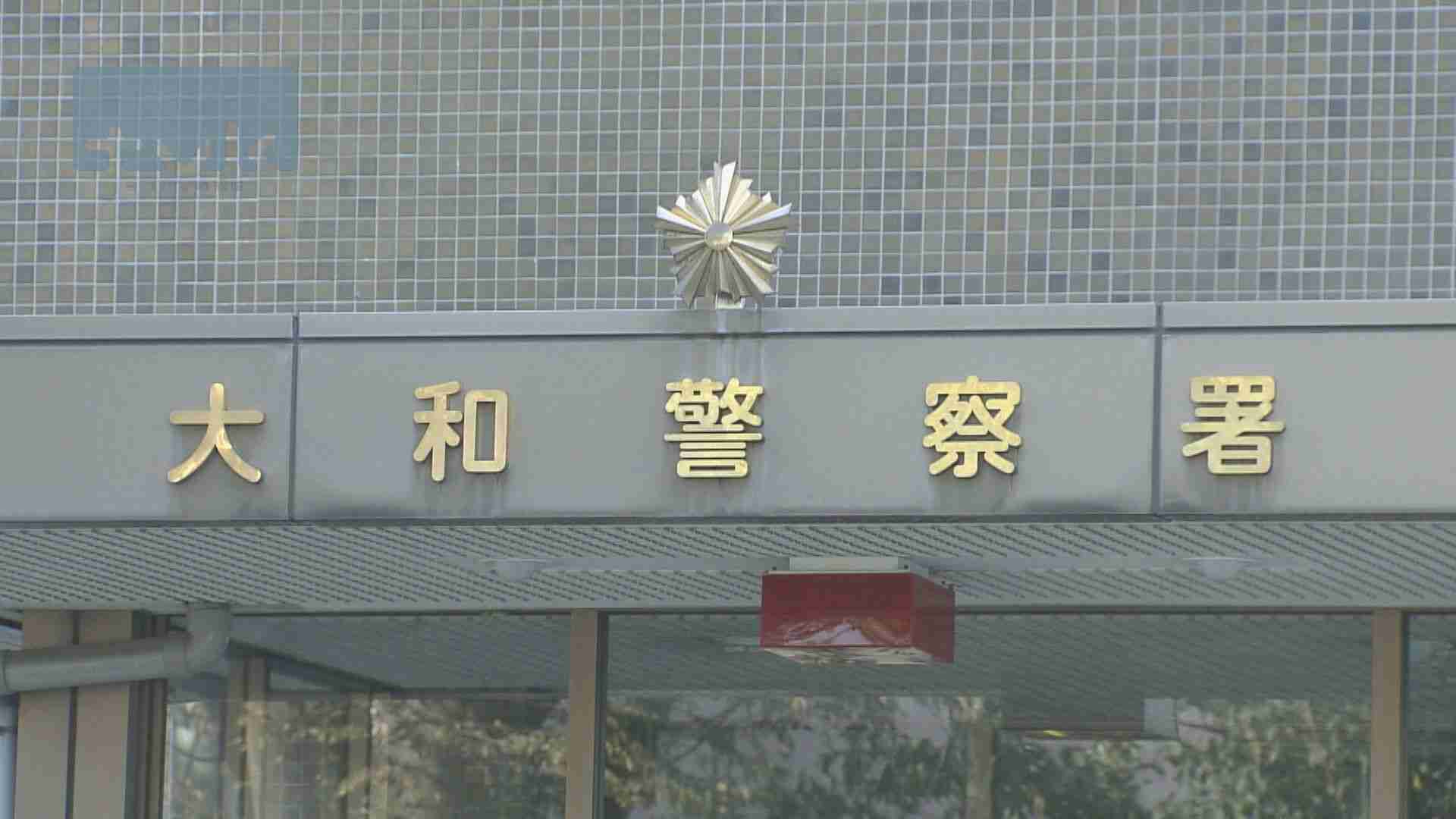 車内で小6女児に性的暴行か　会社員の男逮捕　大和市（tvkニュース（テレビ神奈川）） - Yahoo!ニュース