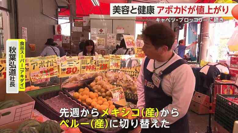 “家計のピンチ”ついに「アボカド」も値上がり…歯止めがかからない野菜や果物の高騰　原因は異常気象？