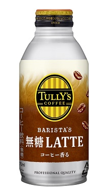 無糖カフェラテ・無糖ミルクティー好きな人