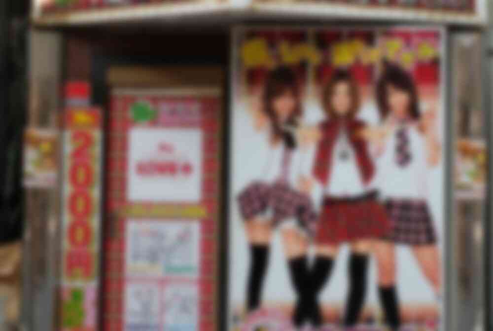 「女子高生ミスコン」でワイセツ行為が横行か。投げ銭と引き換えに裸の写真＆肉体関係を要求、実態はただのパパ活という闇 - まぐまぐニュース！