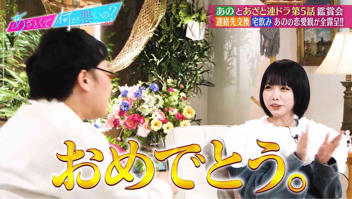 あのちゃん「ずっと人の悪口言ってる」朝帯MC就任の山里亮太に一言