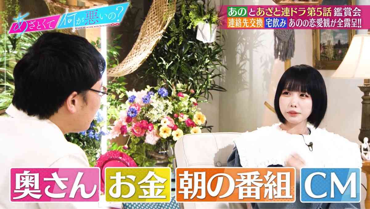 あのちゃん「ずっと人の悪口言ってる」朝帯MC就任の山里亮太に一言