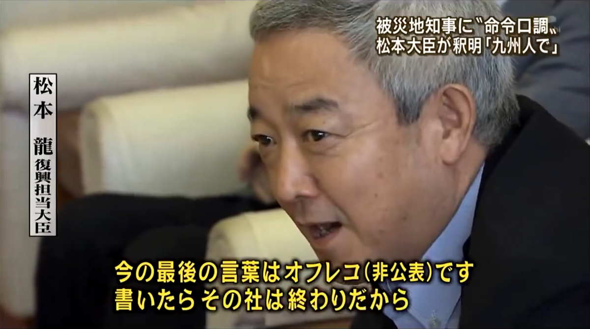 《メール入手》「Apple Watchをして録音が発覚したら退職勧告」いなば食品社長が全社員に通達した不可解すぎる“社内ルール”