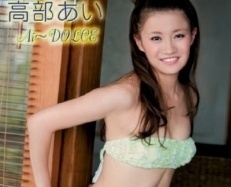 コカイン逮捕の高部あいが加護亜依に接点「また一緒にぶっとぼうね」 | ニコニコニュース