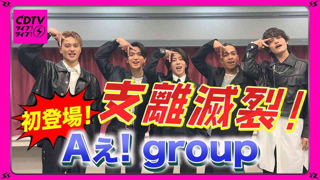 Aぇ! group⚡️関西節炸裂解答！？? - YouTube