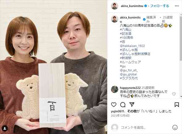 小林麻耶＆國光吟、600万円超する“新型外国車”購入に「中古で売る時の値段は考えてません」　高額iPadもゲットで生活フルエンジョイ