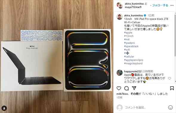 小林麻耶＆國光吟、600万円超する“新型外国車”購入に「中古で売る時の値段は考えてません」　高額iPadもゲットで生活フルエンジョイ