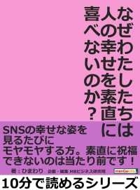 人の幸せを素直に祝えないって人いますか？