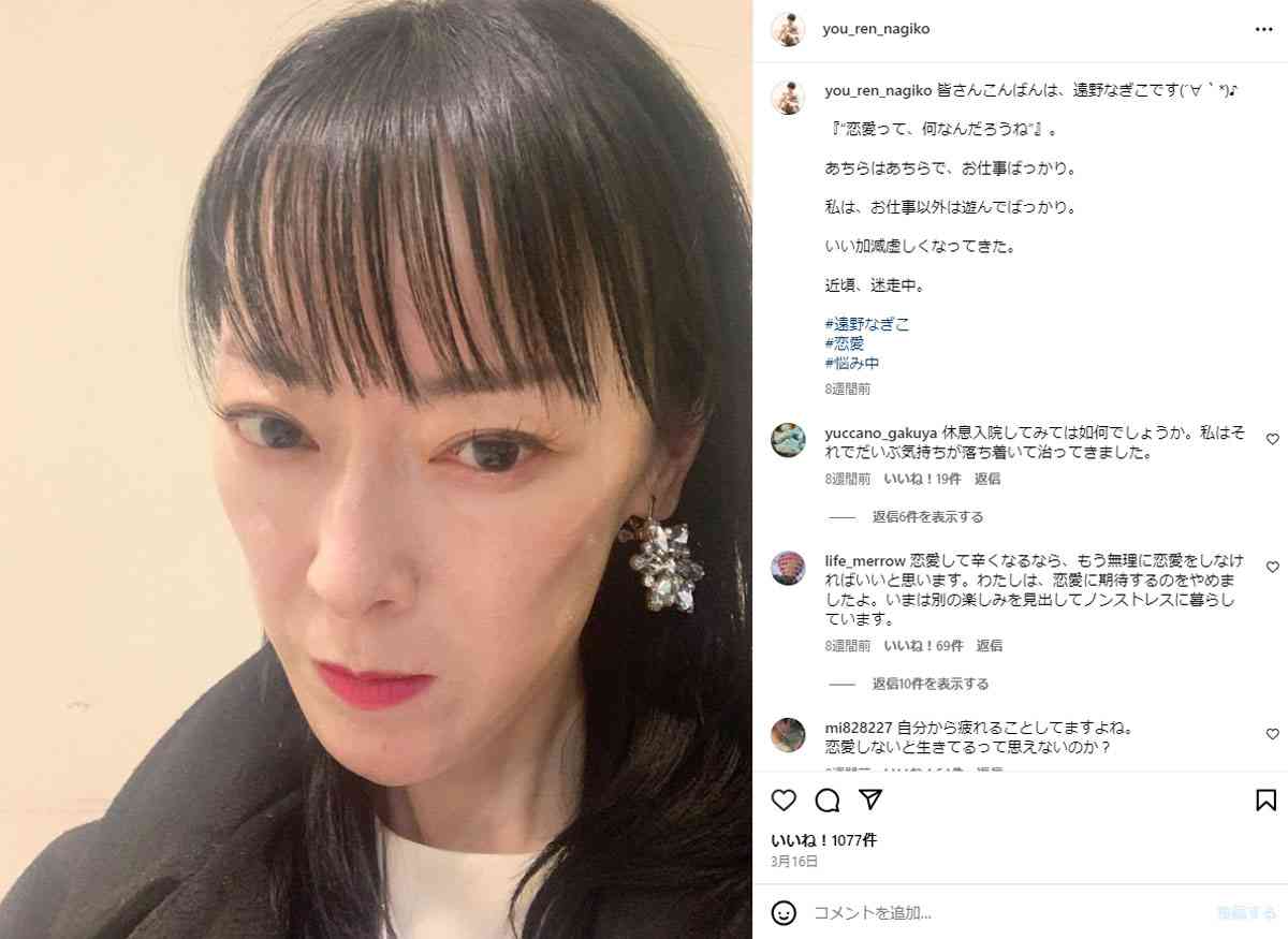 摂食障害公表の遠野なぎこ、“水分も取れない”ほどの体調不良に「頑張ってるつもりが減る体重」「完全にカロリー不足が原因」と悲痛　愛猫の行動にも異変