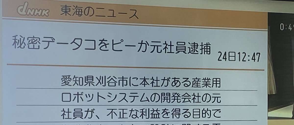面白い誤字、誤植を貼ってストレスを吹き飛ばすトピ