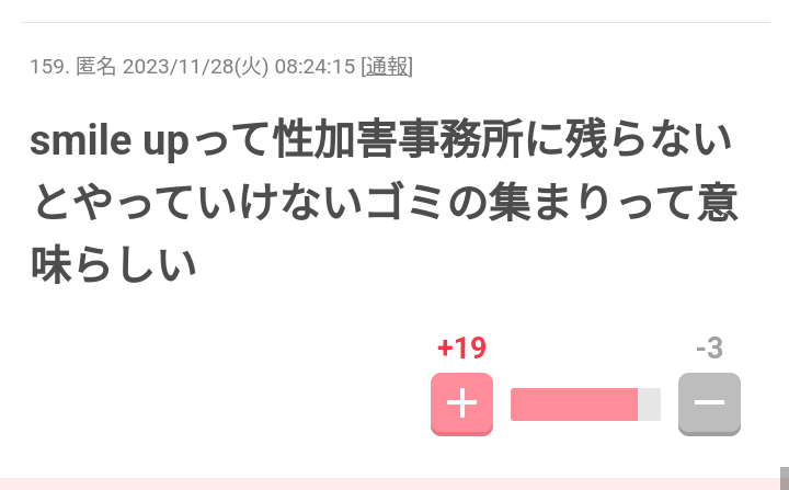 がるちゃんの返信コメあるあるカルタを作ろう