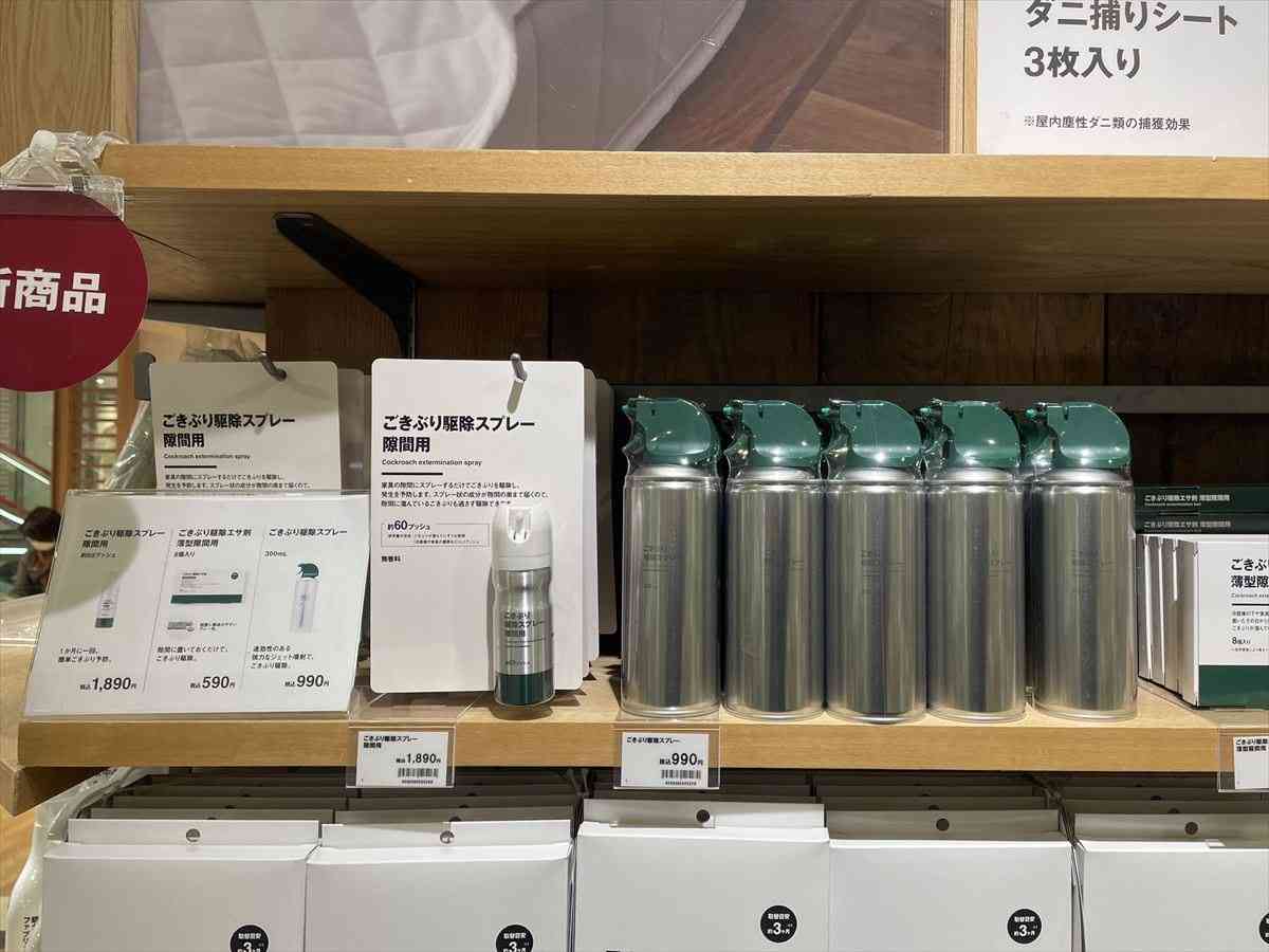 「触れるパッケージのG殺しありがとう」　無印良品の“虫の絵がない”殺虫剤が話題、デザインの理由を聞いた