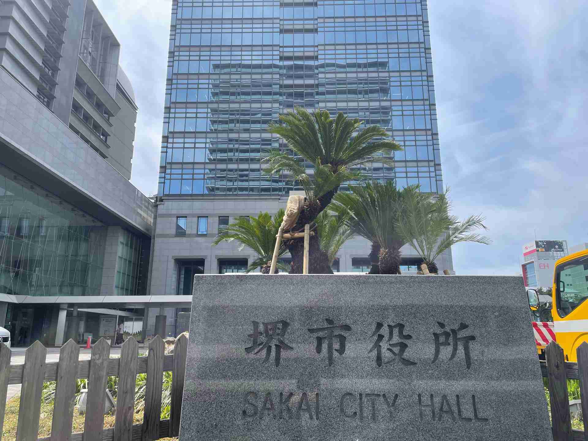 諸費用を着服「ギャンブルに使った」堺市上下水道局の委託業者、従業員を懲戒解雇　約200万円を着服か（MBSニュース） - Yahoo!ニュース