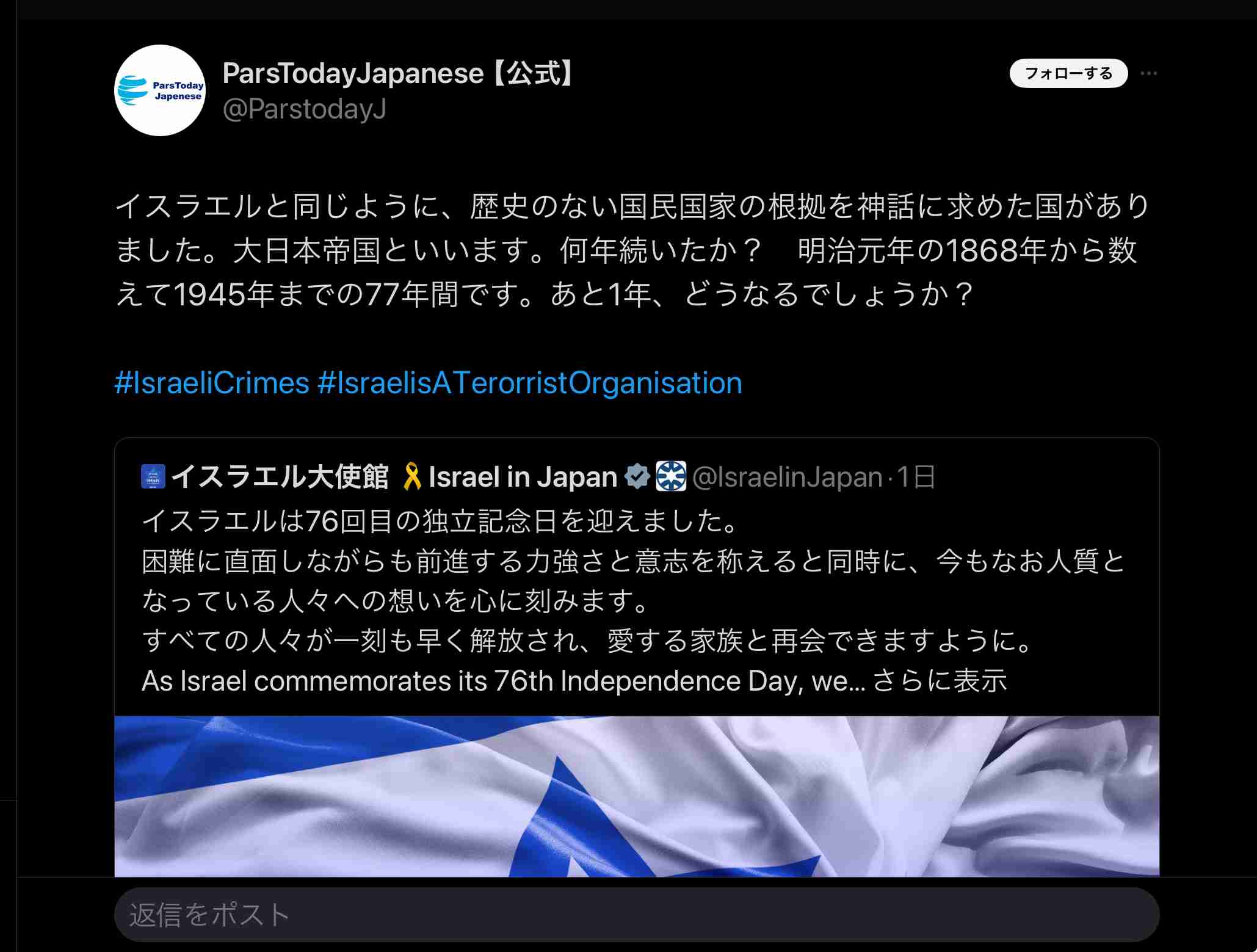 イラン人が「親日」になった理由　なぜアメリカでもイギリスでも中国でもなく、日本人を意識するのか