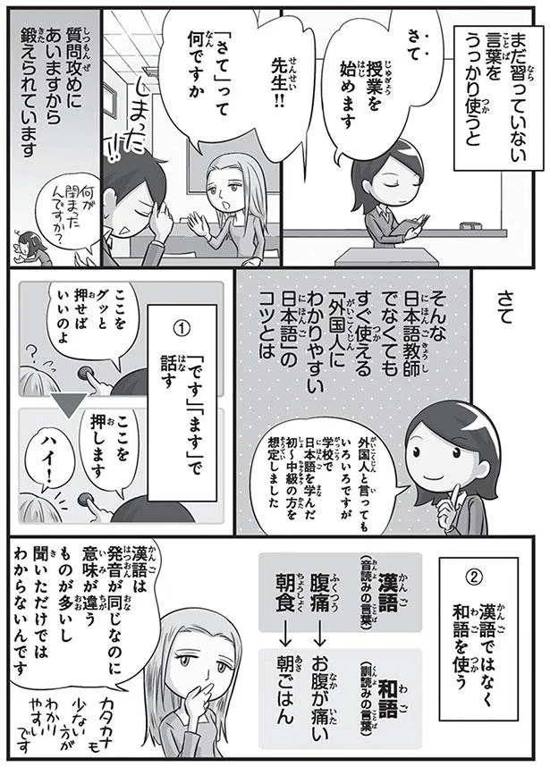 マクドナルドの店員がひと言!外国人の『間違い』に「日本語って難しい」