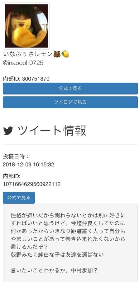 AKBグループのOGを語ろう
