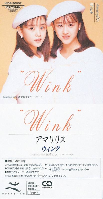 Winkで好きな曲