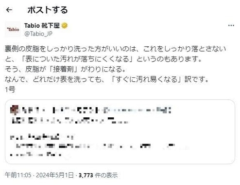 靴下は「裏返し」洗濯で長持ちに！メーカーがズバリ回答　「けしからんって思ってた」SNS驚きの声