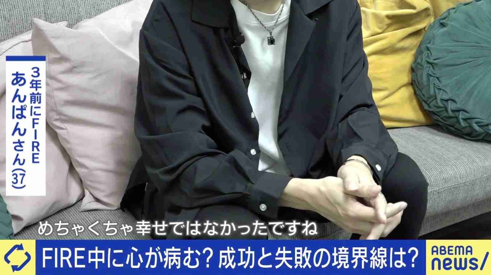 34歳でFIRE 生産性ない生活に苦悩 “資産3000万円で節約しながらのリタイア生活”は幸せ？ カンニング竹山「何が楽しいの？」、ひろゆき「それを続けられるのも1つの才能」