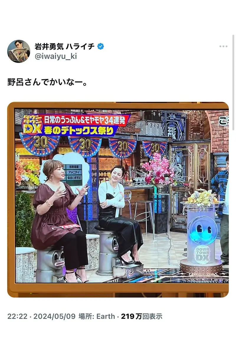 「くそおもんな」ハライチ岩井 テレビ出演した野呂佳代への“一言”が波紋「なんでそんなひどいこと言うんですか」