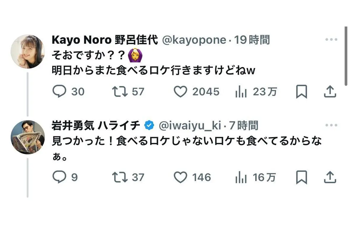 「くそおもんな」ハライチ岩井 テレビ出演した野呂佳代への“一言”が波紋「なんでそんなひどいこと言うんですか」