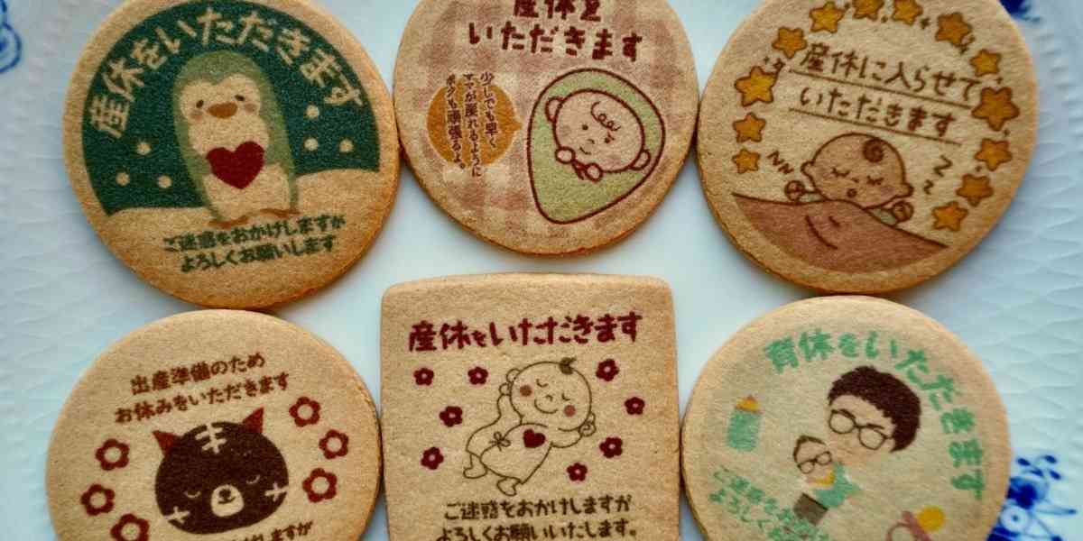 「産休クッキー」があぶり出した社会の